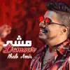 Ihab Amir - مشا لامور - Single